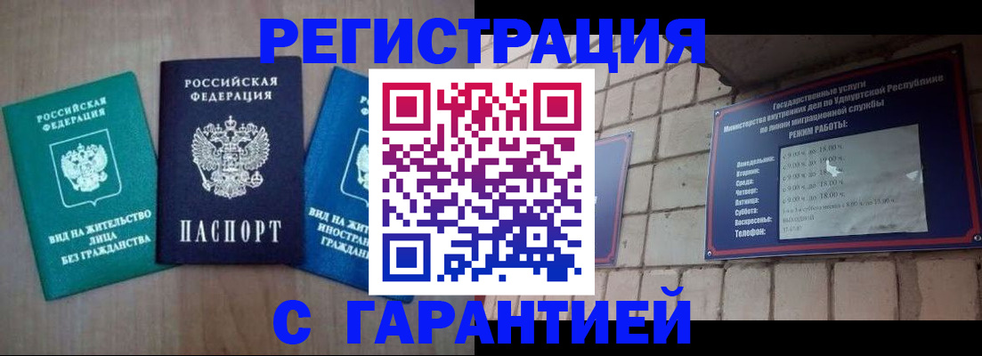 где прописаться в Каспийске
