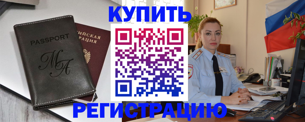 законная регистрация в Каспийске
